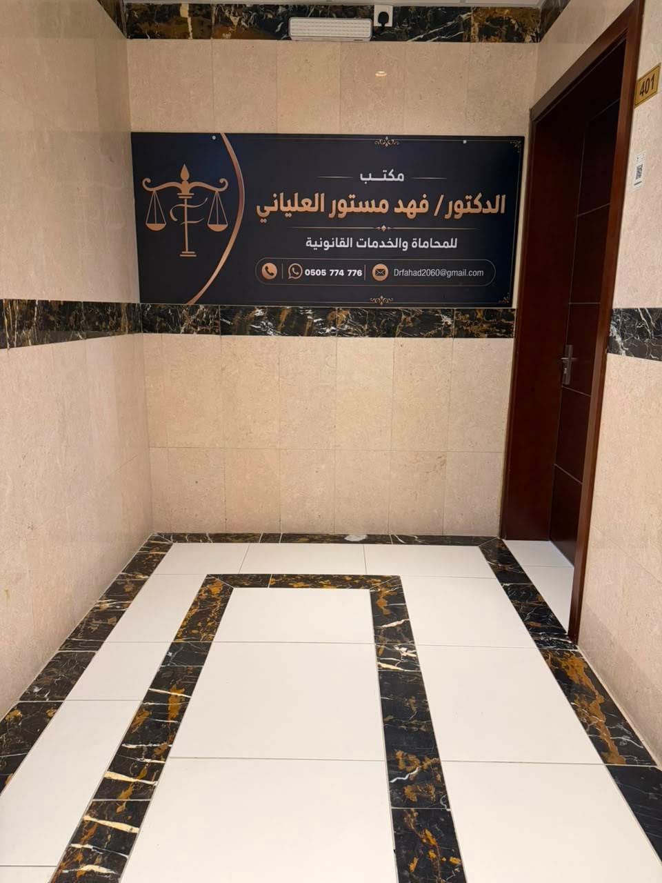 مدخل المكتب ولوحة التعريف
